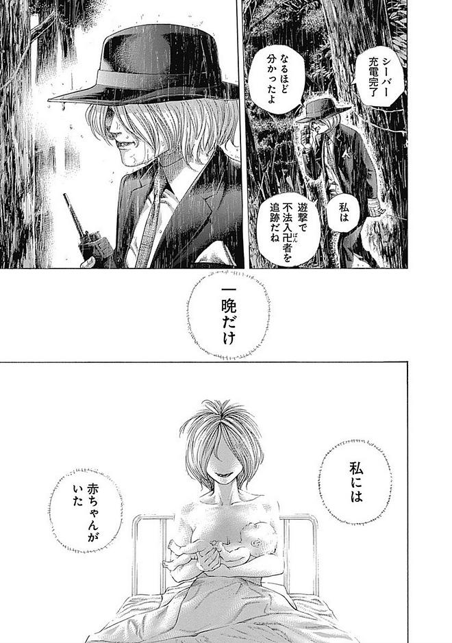 Usogui - Chapter 424 - Page 11